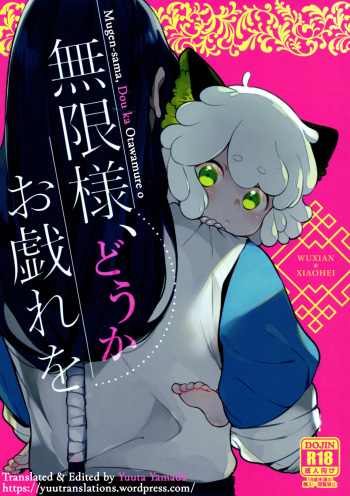 Mugen-sama, Dou ka Otawamure o cover