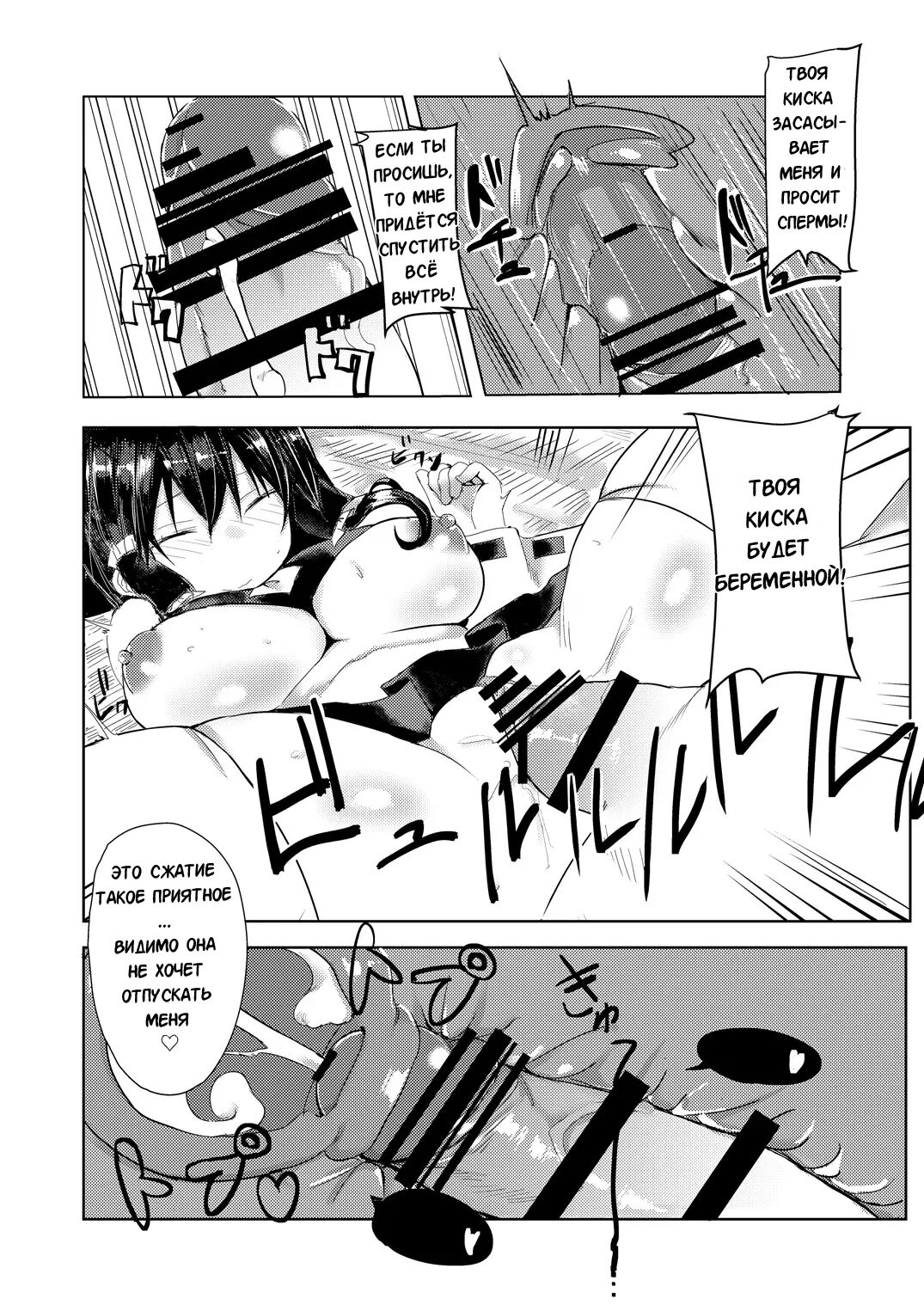 Hakurei Ryokan page 10 full