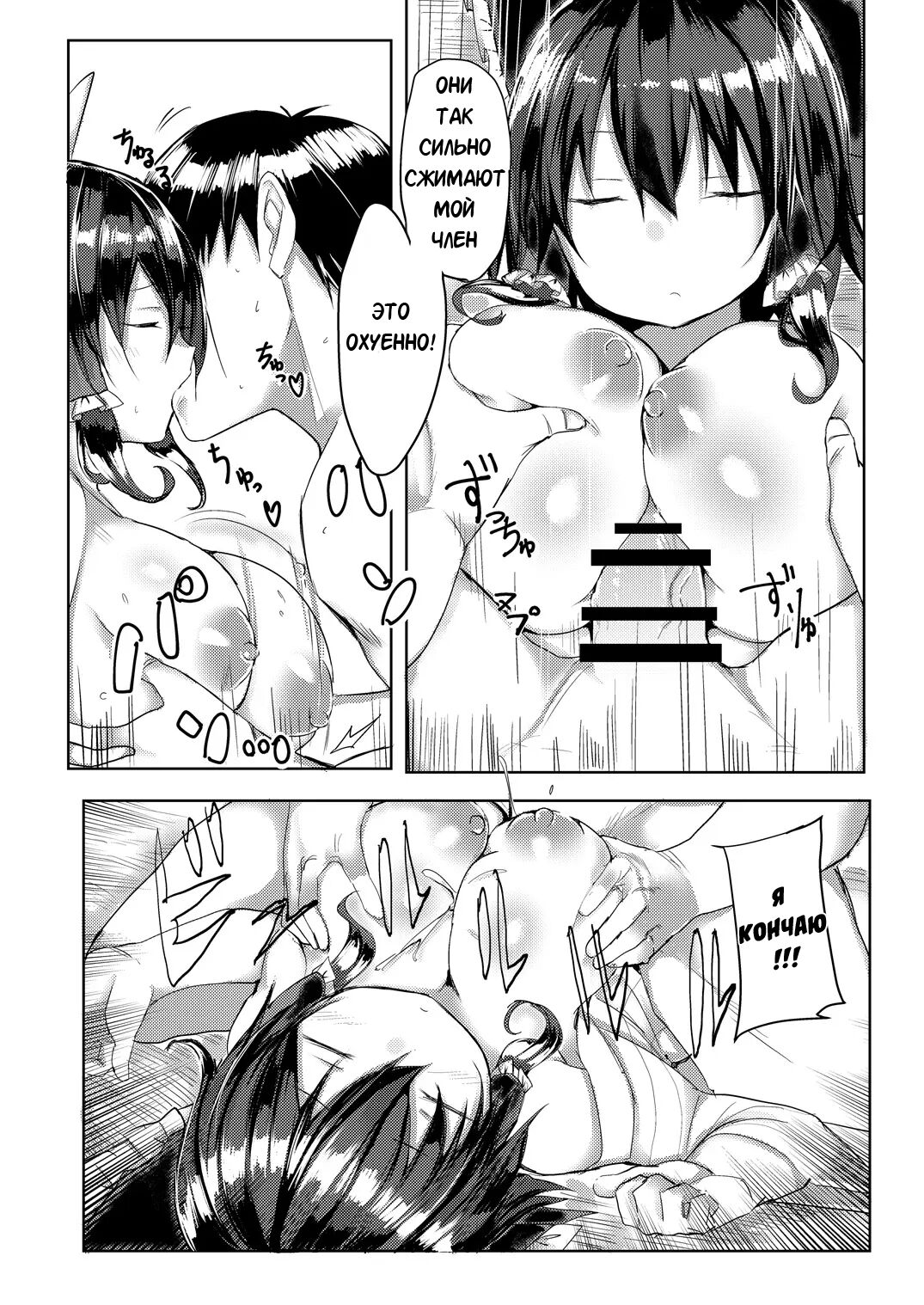 Hakurei Ryokan page 6 full
