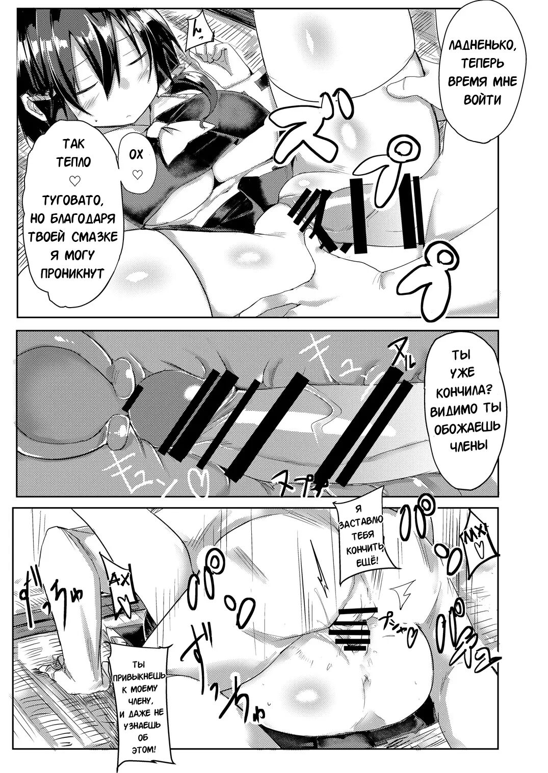 Hakurei Ryokan page 9 full