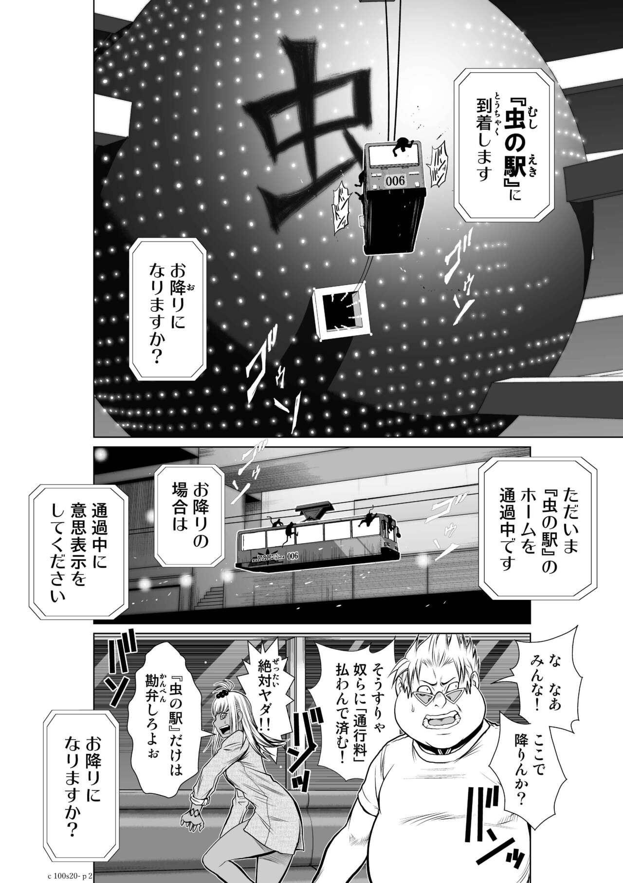 Chijou Hyakkai Ch.20 page 2 full