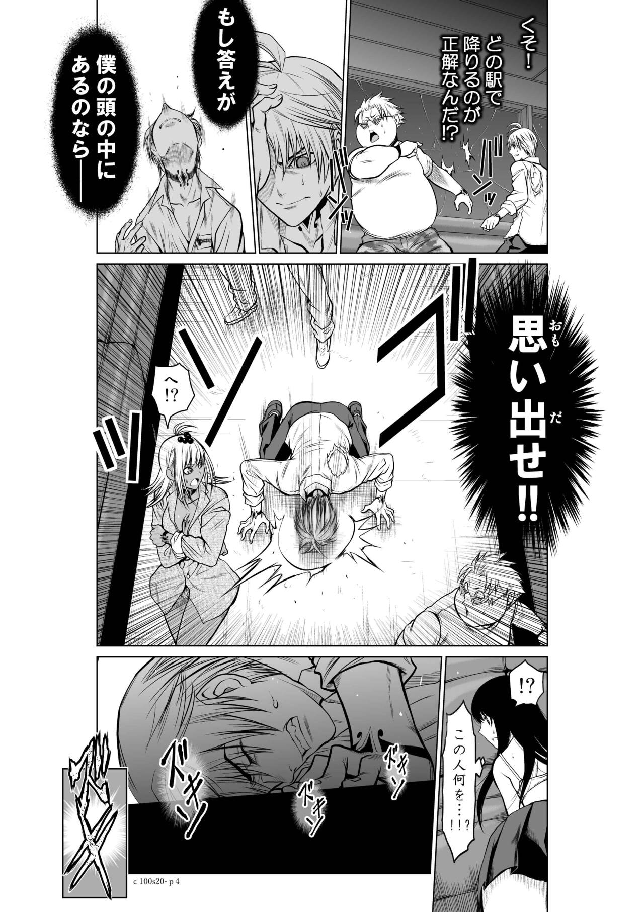 Chijou Hyakkai Ch.20 page 4 full