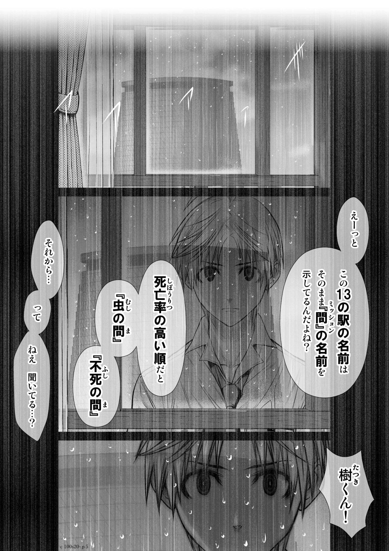 Chijou Hyakkai Ch.20 page 5 full
