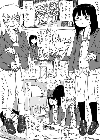 Dokidoki Shitai Arai Taiken cover