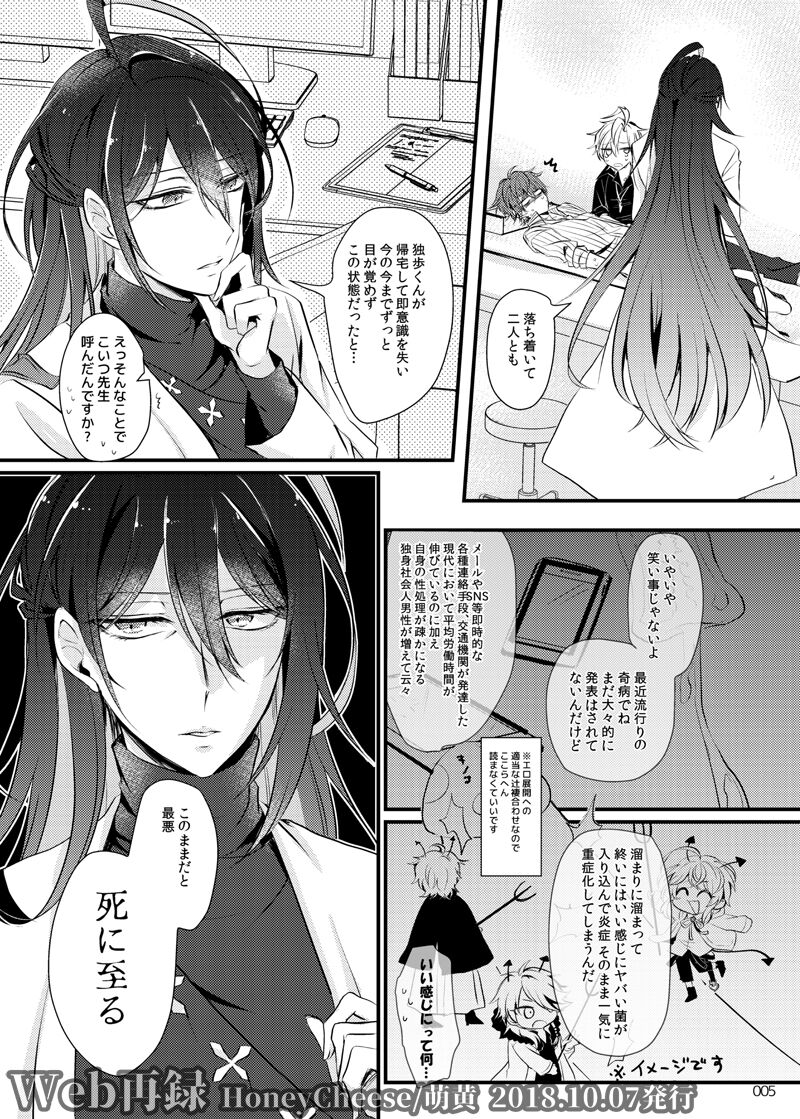 Homies we are Mama Tenrou page 4 full