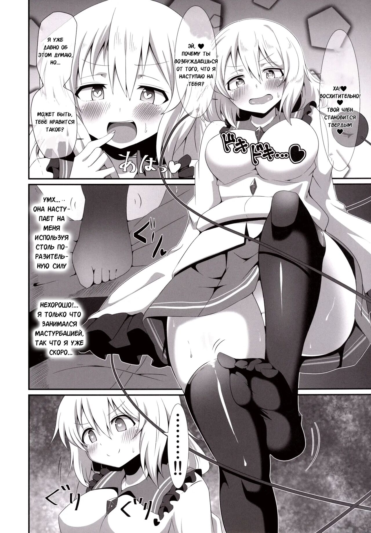 Koishi-chan no Ashikokibon. | Книга о Футжобе Койщи-тян page 7 full