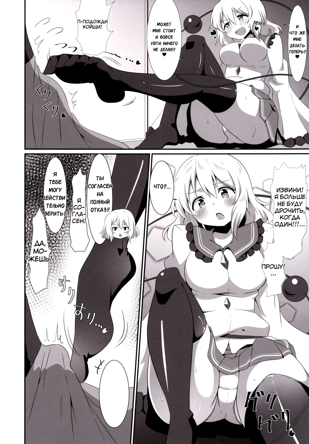 Koishi-chan no Ashikokibon. | Книга о Футжобе Койщи-тян page 9 full