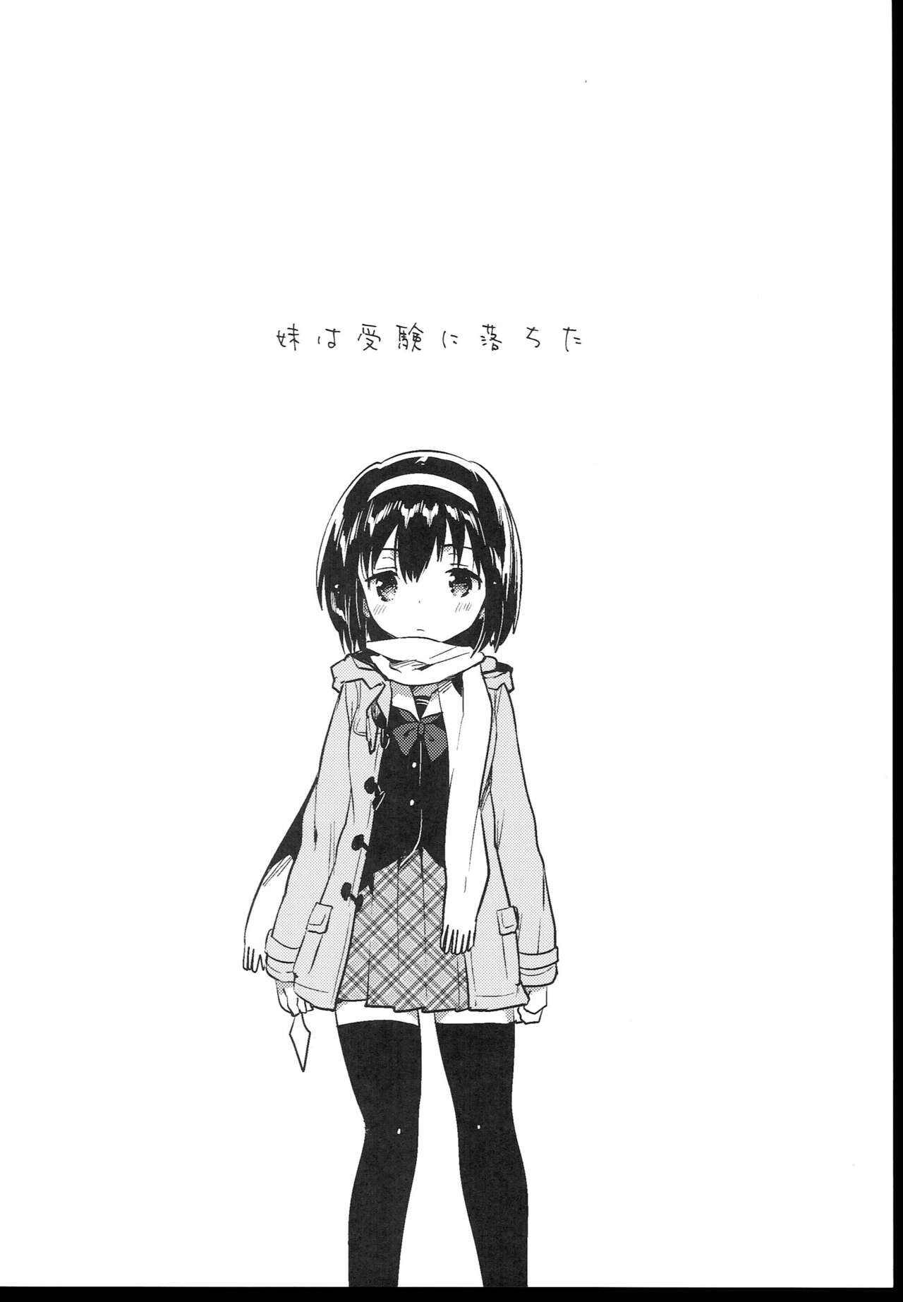 Shoujo no CD page 8 full