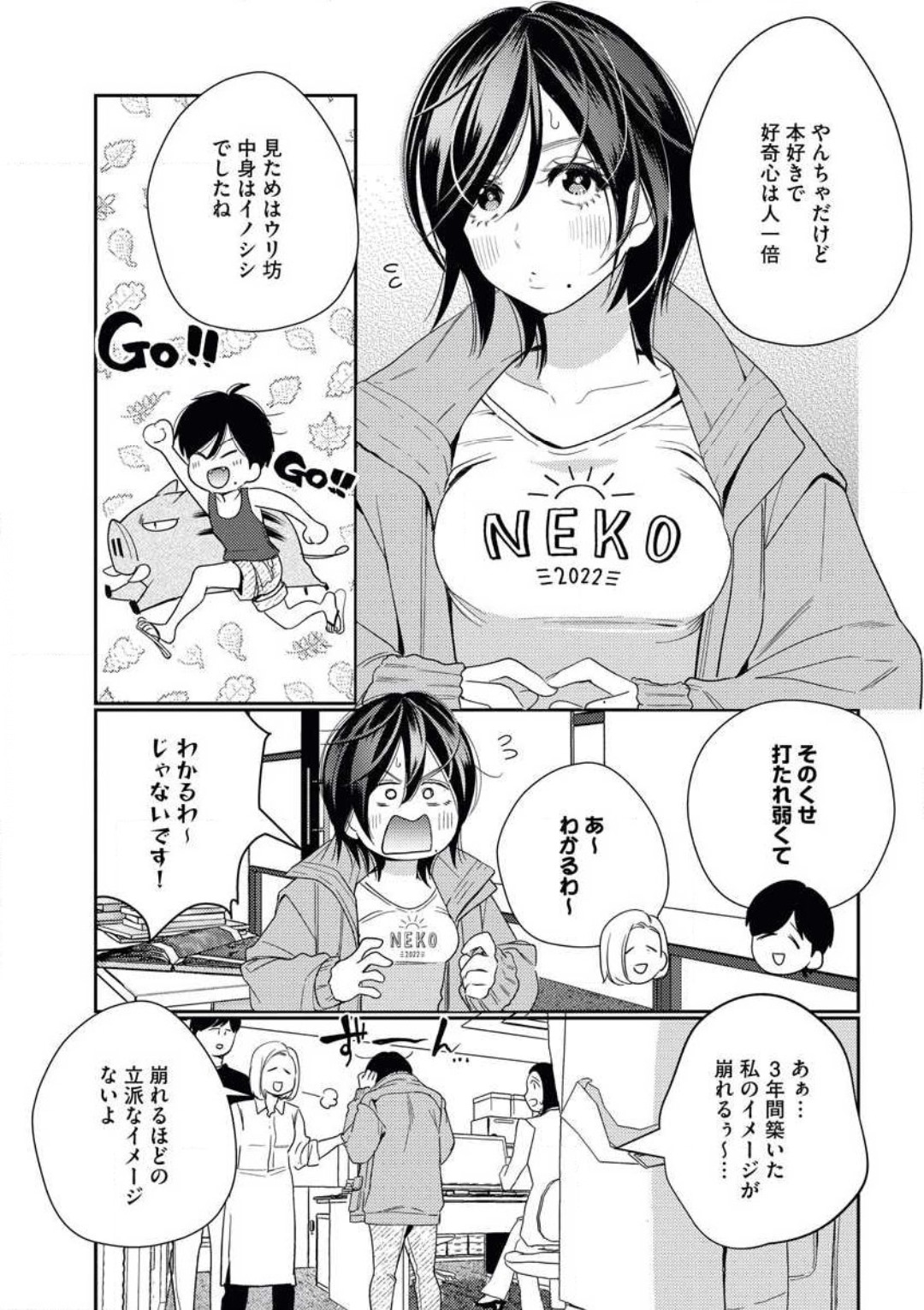 Toshiue Osananajimi wa Otosenai Ecchi na Kotoba  de Honrou Saretemasu page 5 full