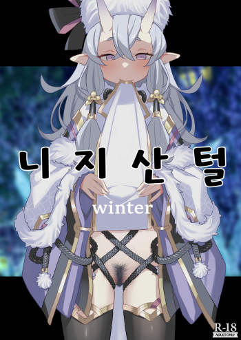Nijisange Winter | 니지산털 winter cover