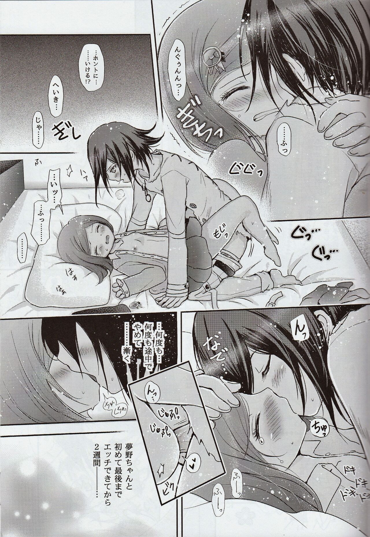 First sexual experience &amp; 2 weeks later page 4 full