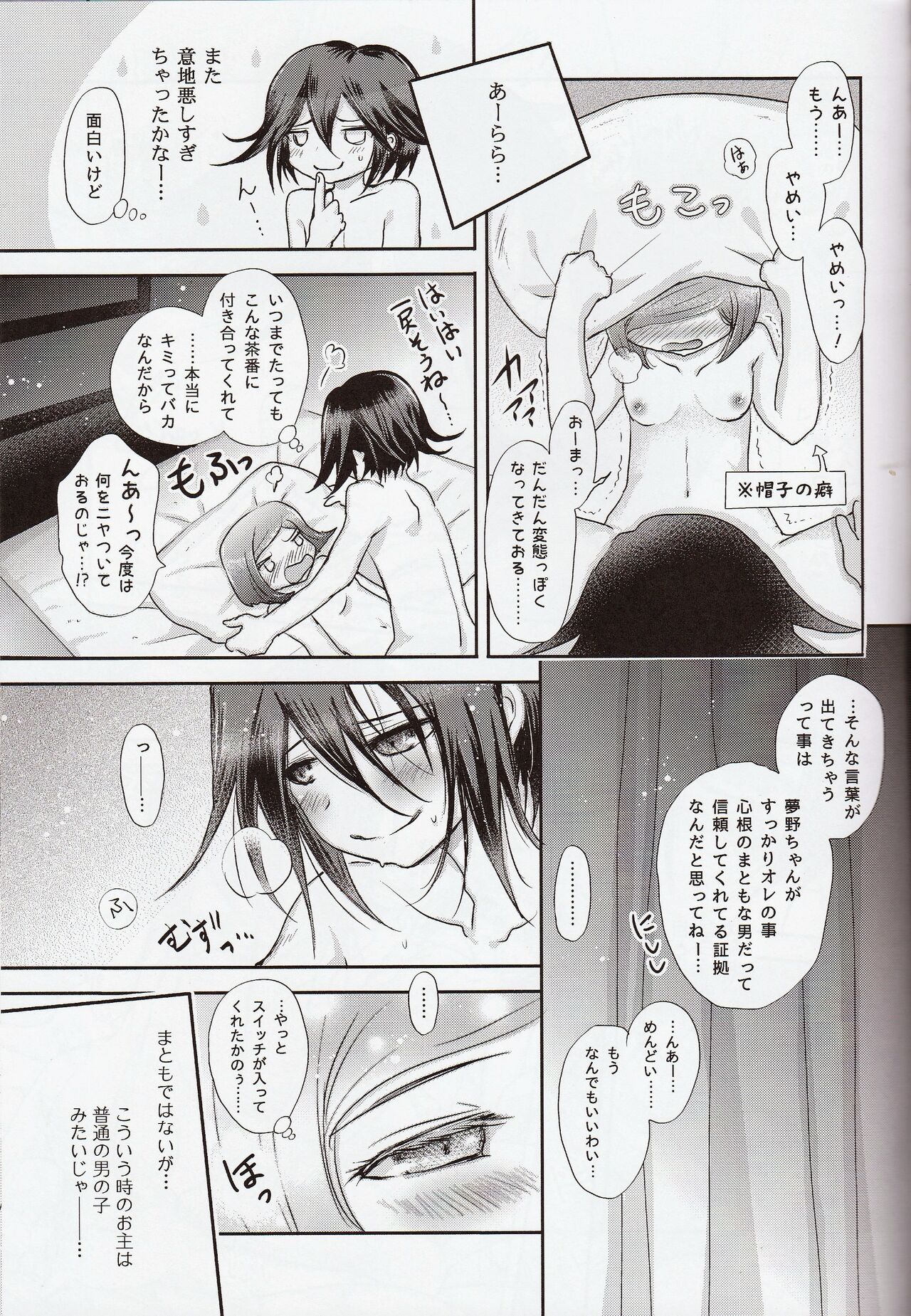 First sexual experience &amp; 2 weeks later page 8 full