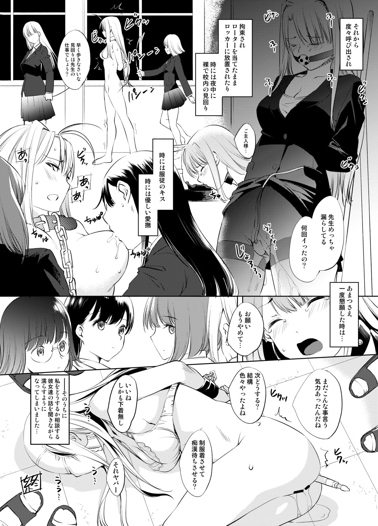 Narusegawa Naru Kyoushi Manga page 6 full