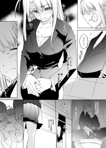 Narusegawa Naru Kyoushi Manga cover