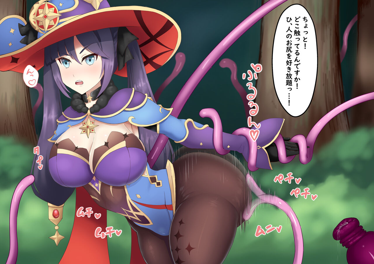 A Certain Astrologer's Tentacle Rape page 3 full