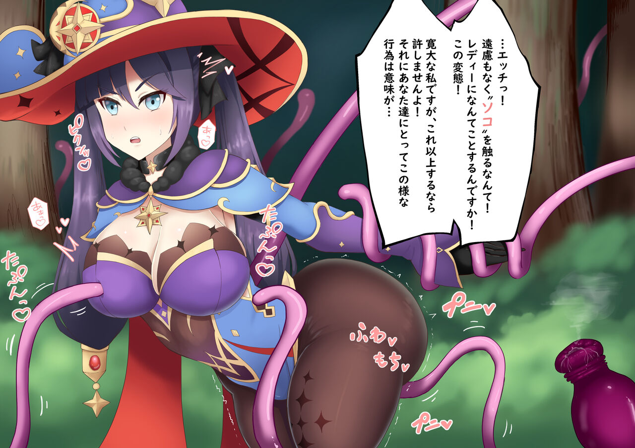 A Certain Astrologer's Tentacle Rape page 4 full