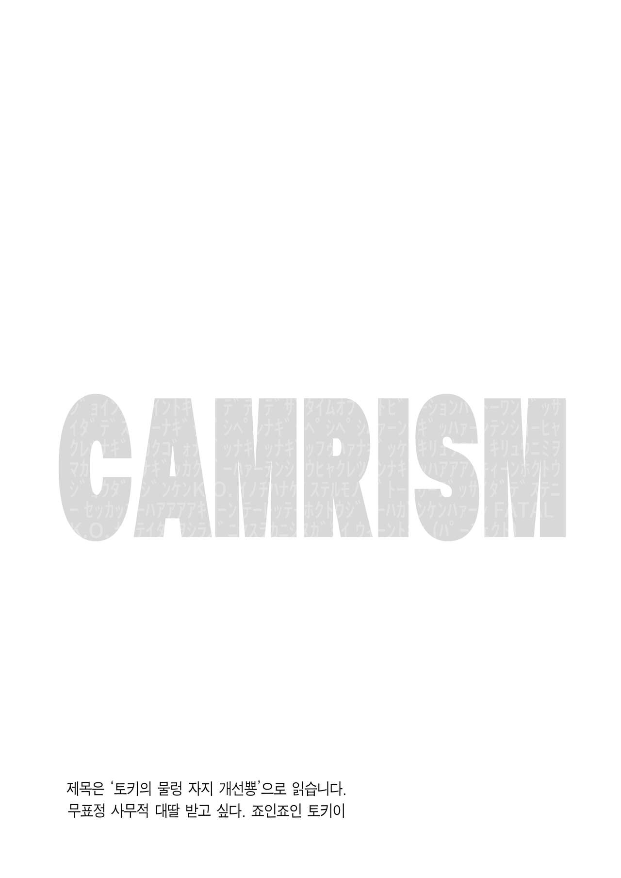 Toki no Bokkiryoku Kaizen Perfect Training | 토키의 발기력 개선 퍼펙트 트레이닝 page 4 full