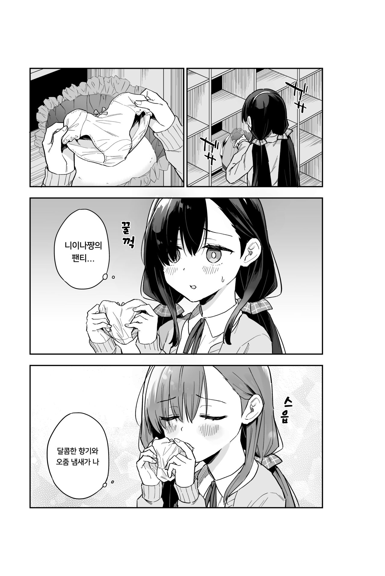 Jii Fukushuu vol. 2 - revenge masturbation | | 자위 복수 Vol. 2 page 8 full