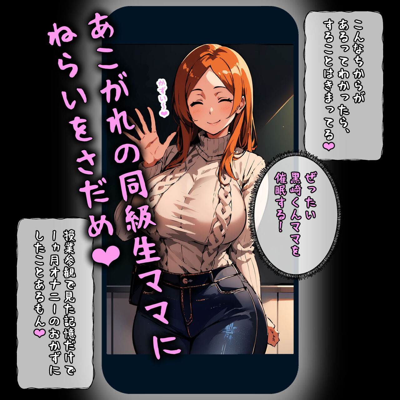 エロ●キに催●支配された黒崎家、托卵赤ちゃん出産 page 3 full