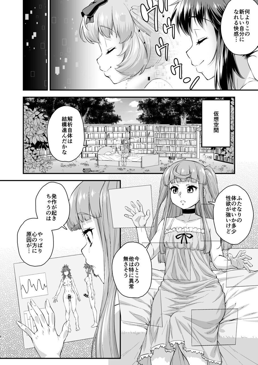 Avatar ☆ Trance! 13 page 7 full