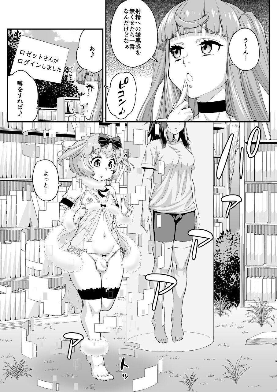 Avatar ☆ Trance! 13 page 8 full