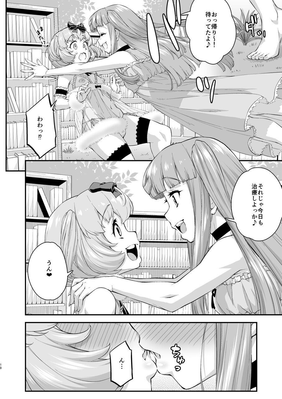 Avatar ☆ Trance! 13 page 9 full