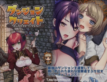 Dungeon creole cover