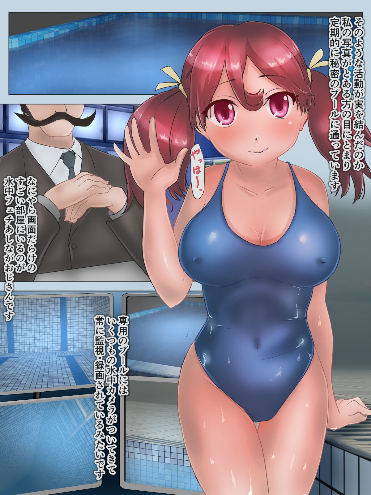 Deai-kei SNS joshi no mizuzeme enkō nisshi page 2 full
