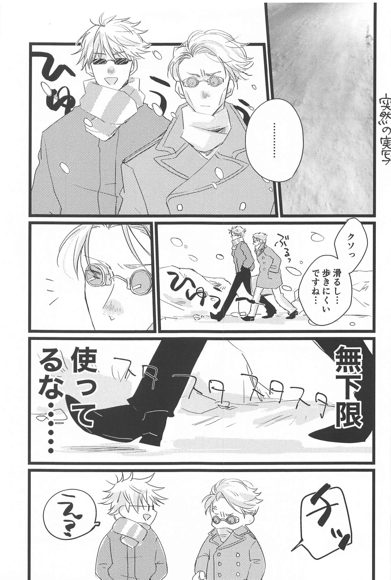 timeless memory 2 page 6 full