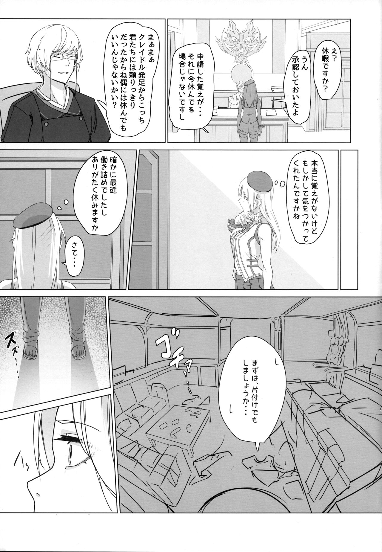 Refrain page 4 full