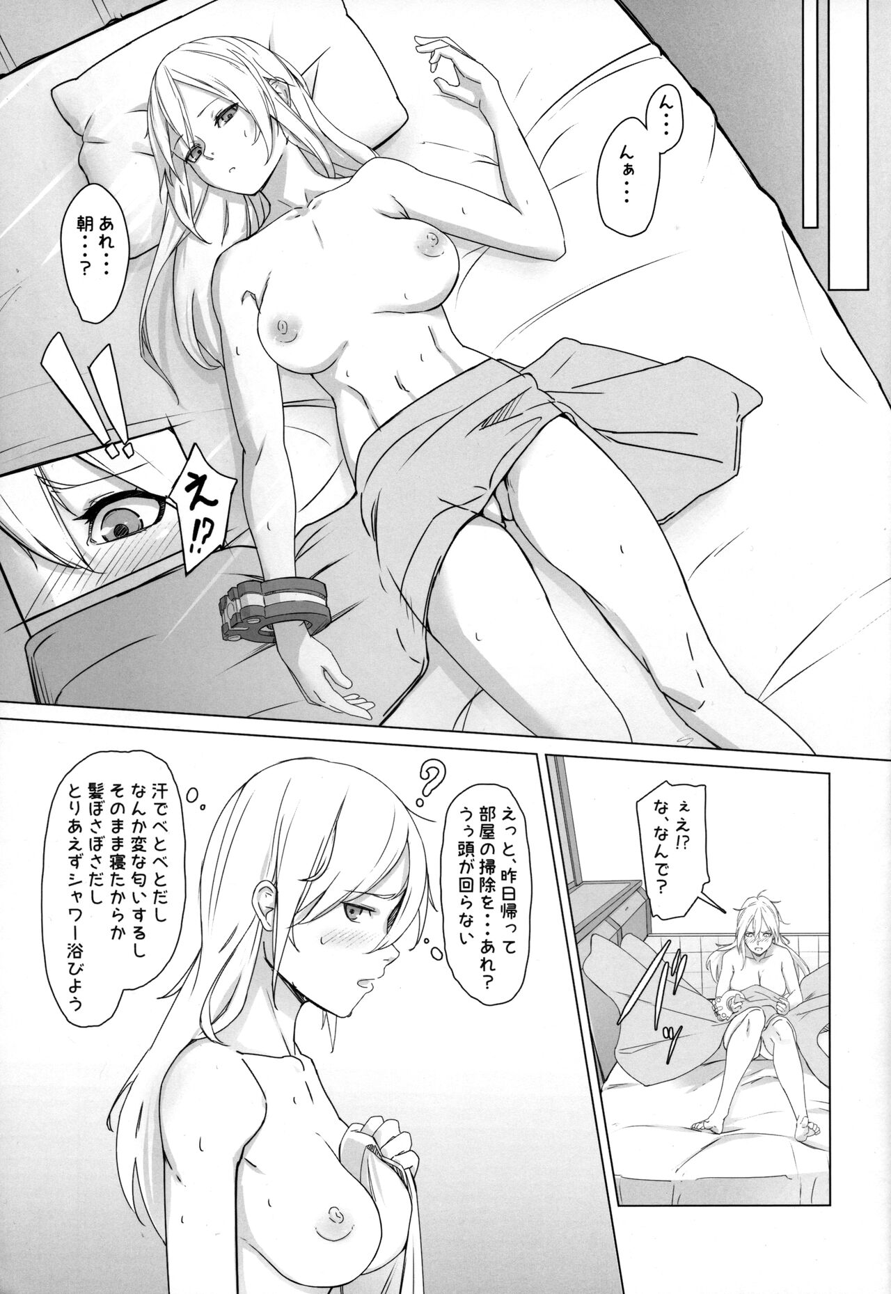 Refrain page 6 full