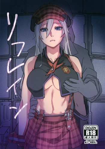 Refrain cover