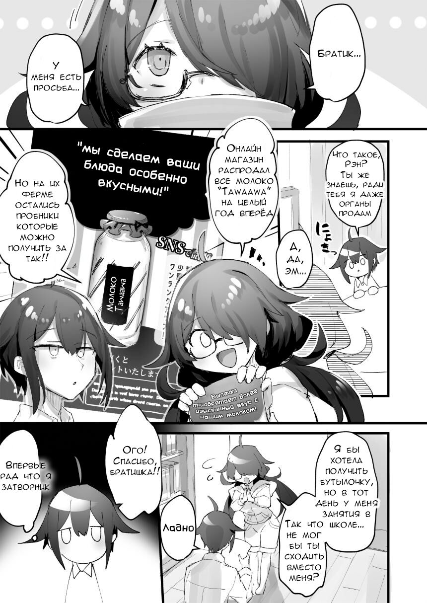 1-nichi Nyuugyuu Taiken ~Oishii Milk ga Dekiru made~ | 1-Day Ranch Experience ~Let's Get Some Delicious Milk!~ page 2 full