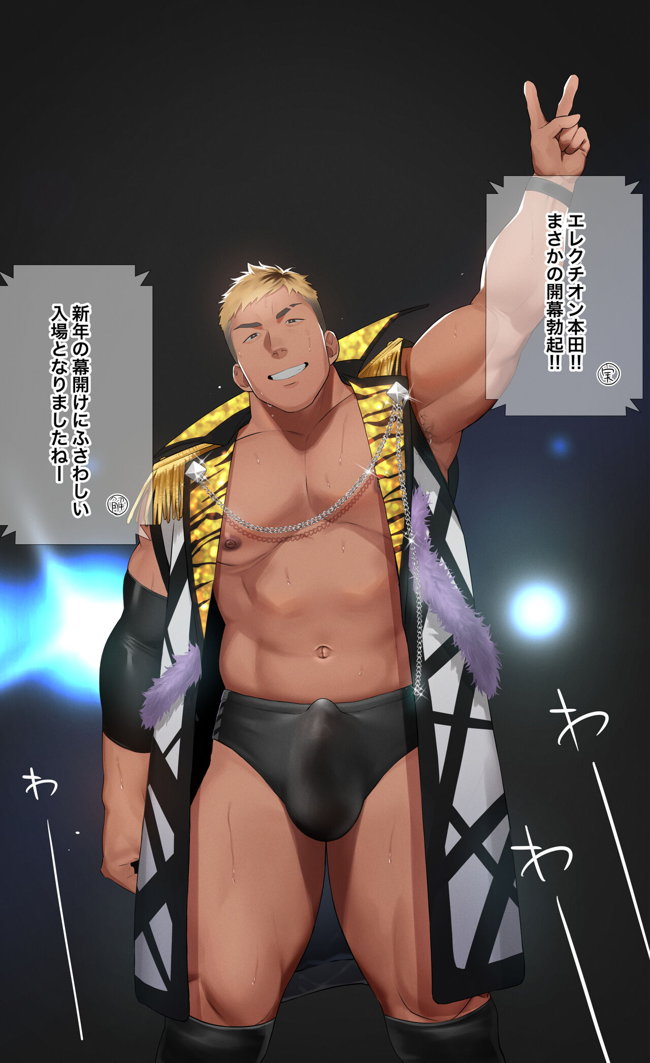 Wrestler page 2 full