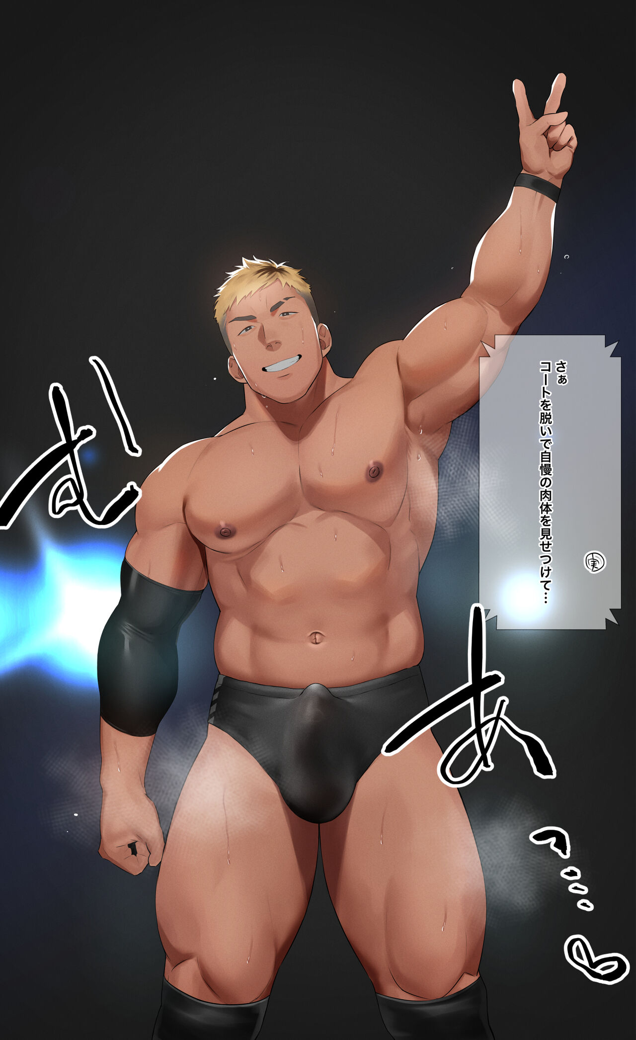 Wrestler page 9 full