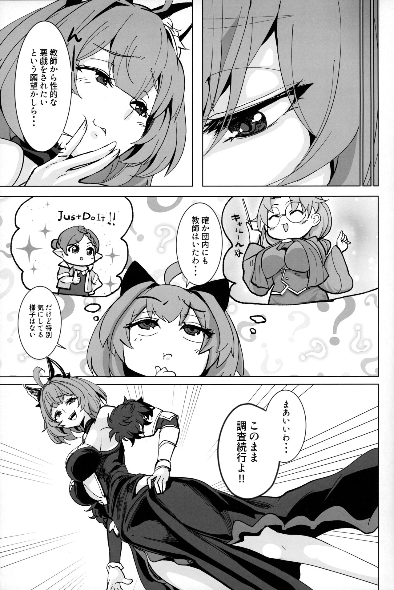 Omoshiree Nee-chan no Erohon page 10 full