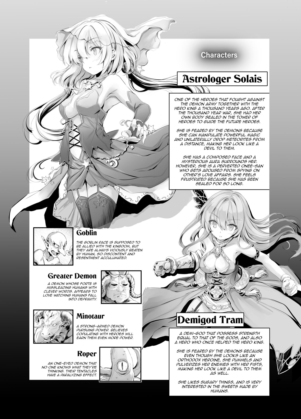Solais-chan to Tram-chan ga Mamono ni Shikaeshi sareru Hon page 3 full