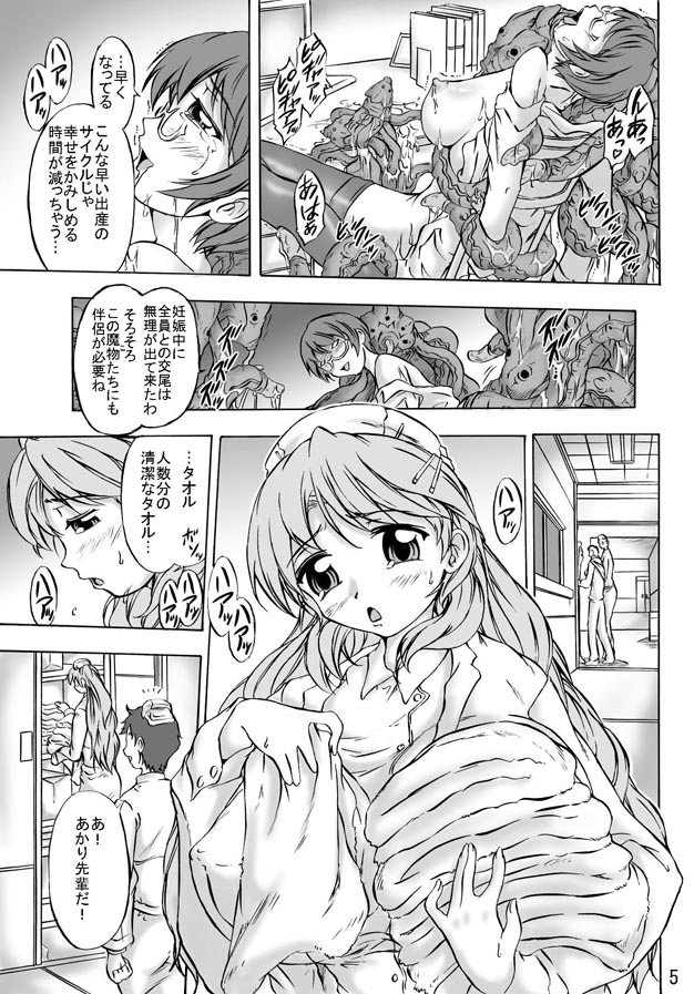 Shoku Futokoro Ma - Hakui no Niku Dorei Tachi page 5 full