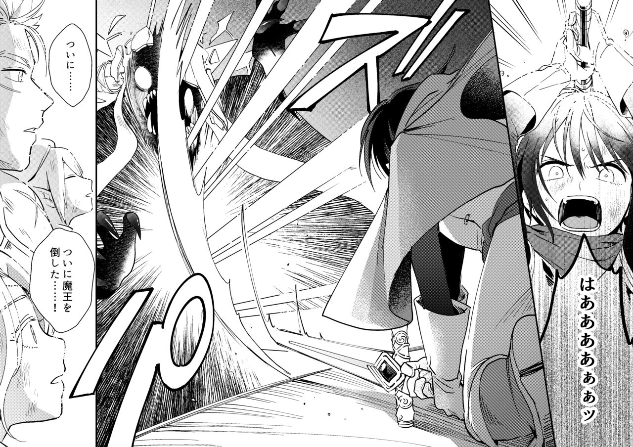 Sekai ga Heiwa ni Natta node Yuusha  ni Kyuukon Shita Kekka page 4 full