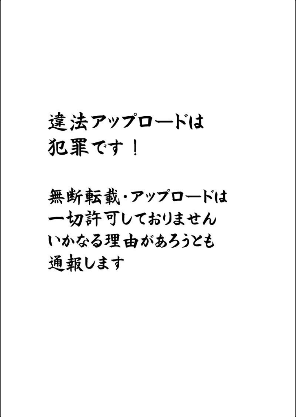 Akogare no Josei  wa Chikan Densha de Choukyouzumi Deshita 6 page 2 full
