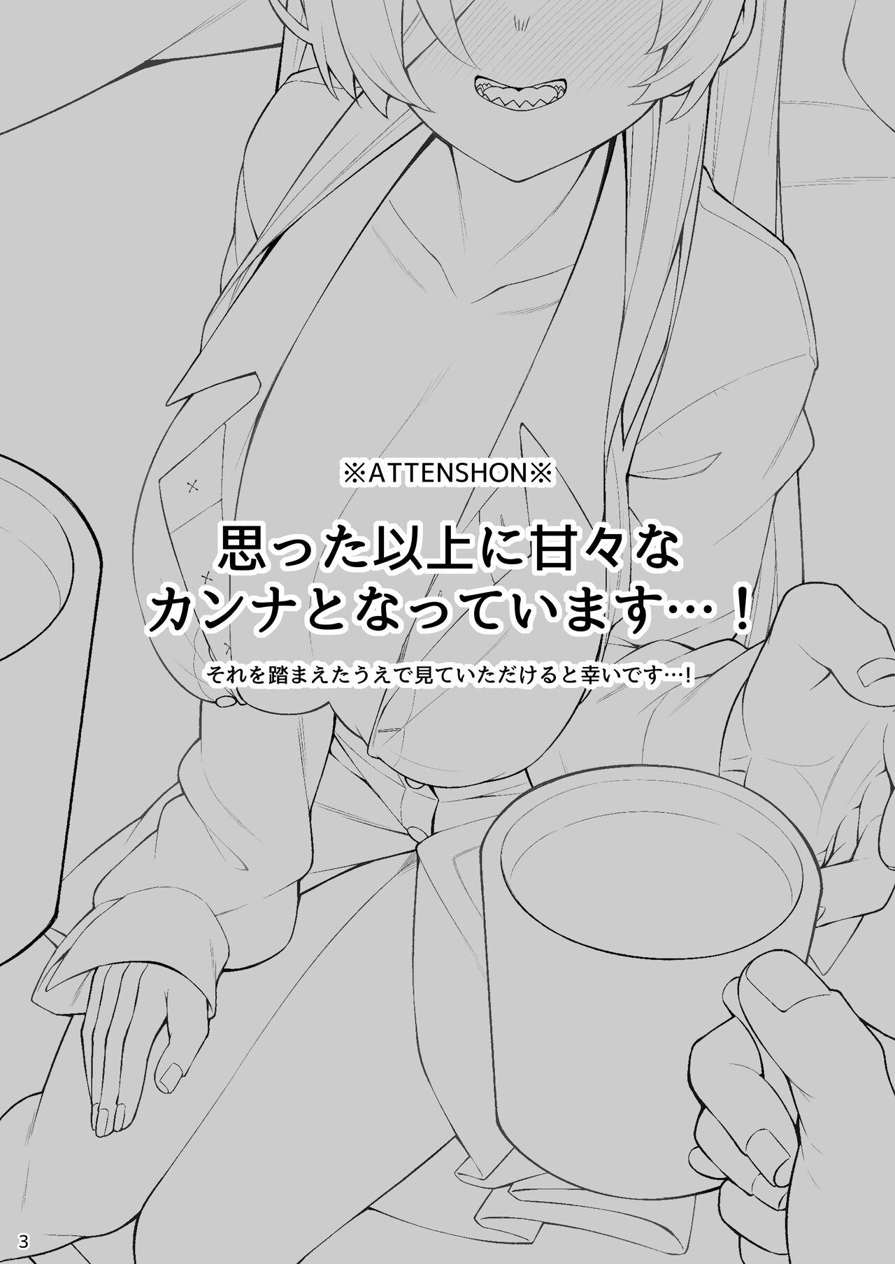Kyouken  to Sensei page 2 full