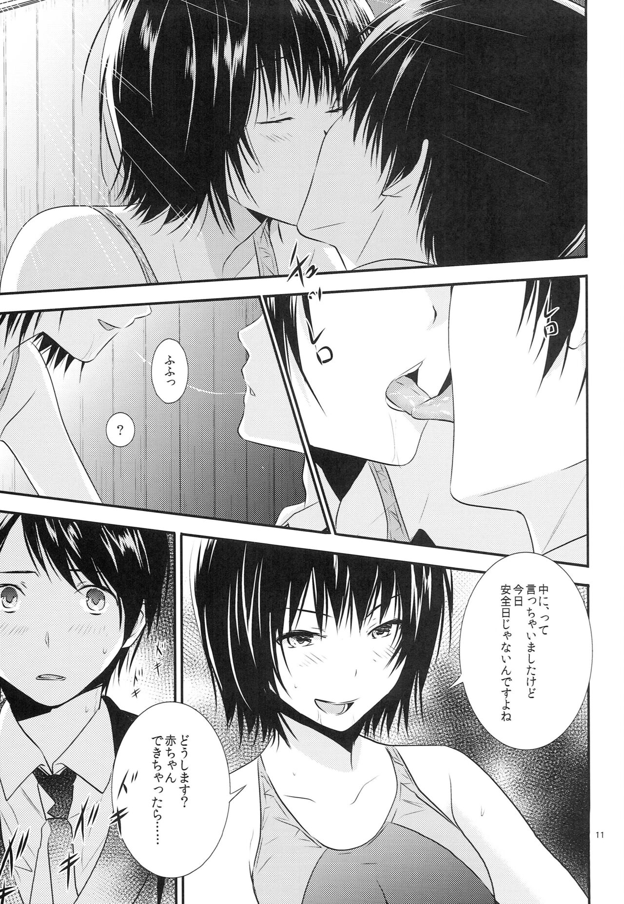 Nanasaki page 10 full