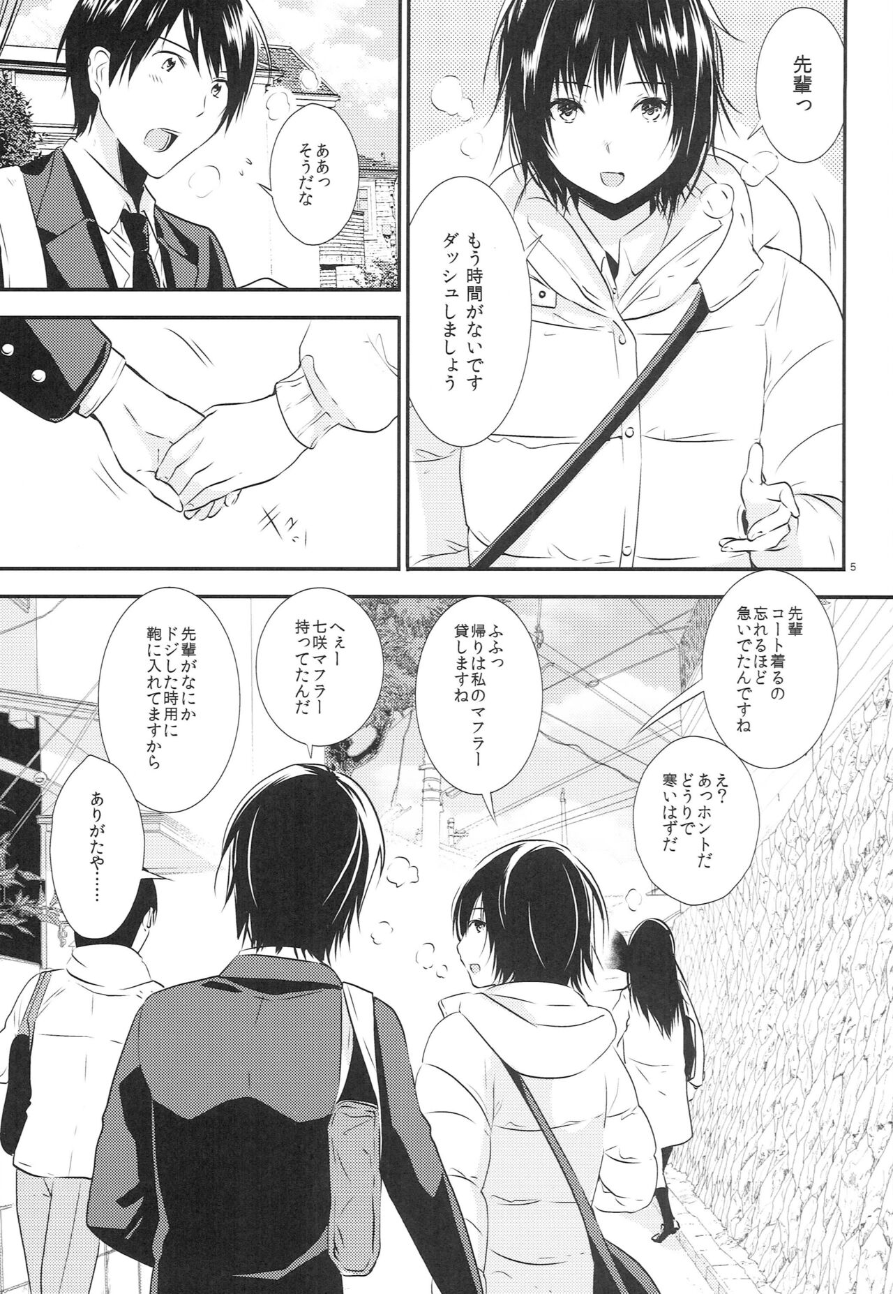 Nanasaki page 4 full