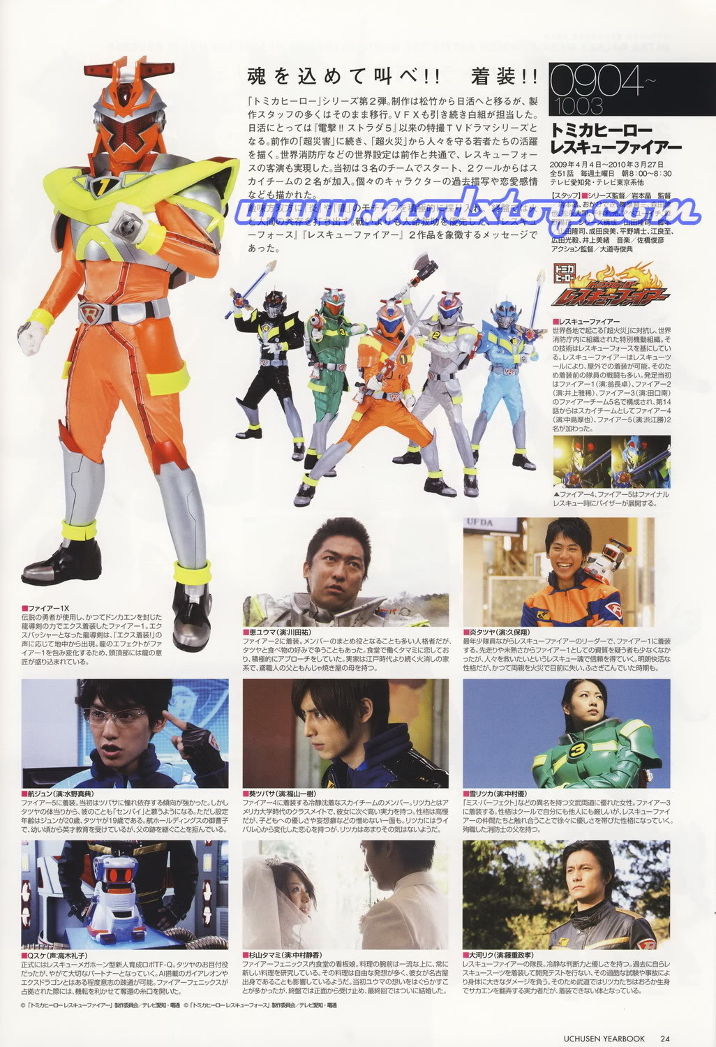 宇宙船Year Book2010 page 10 full