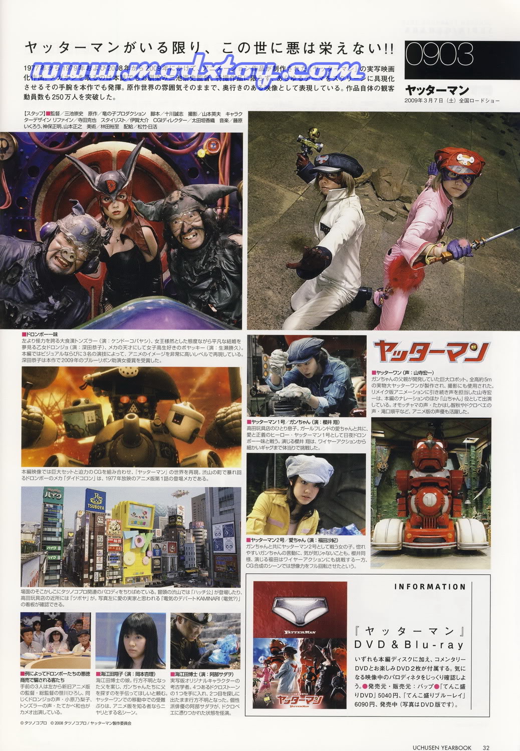宇宙船Year Book2010 page 2 full