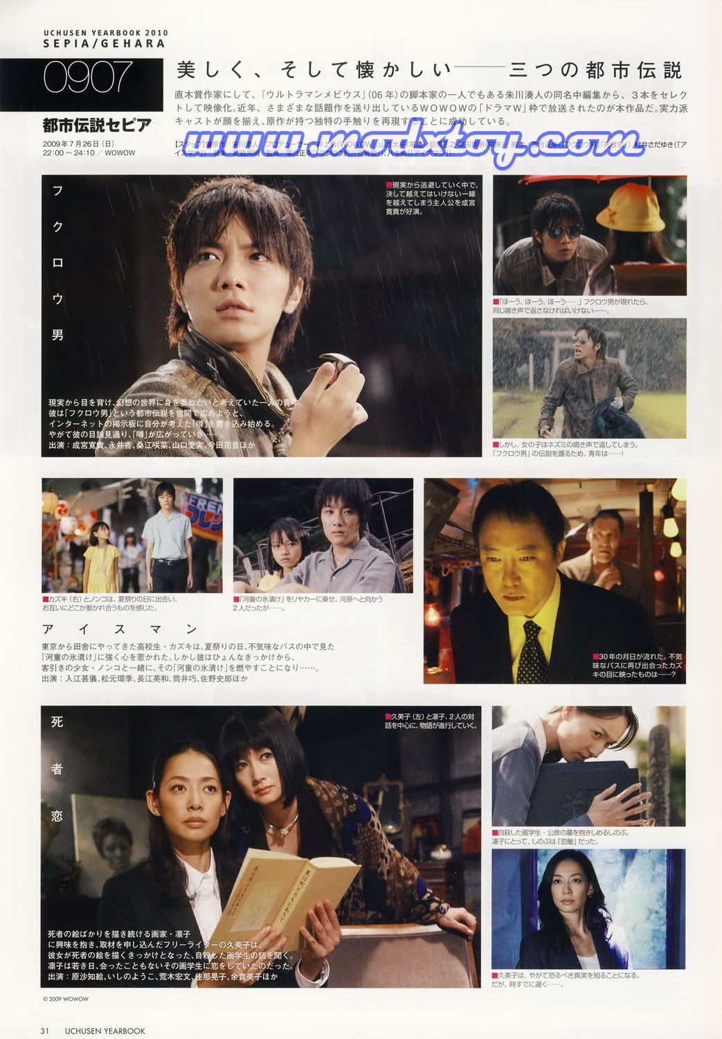宇宙船Year Book2010 page 3 full