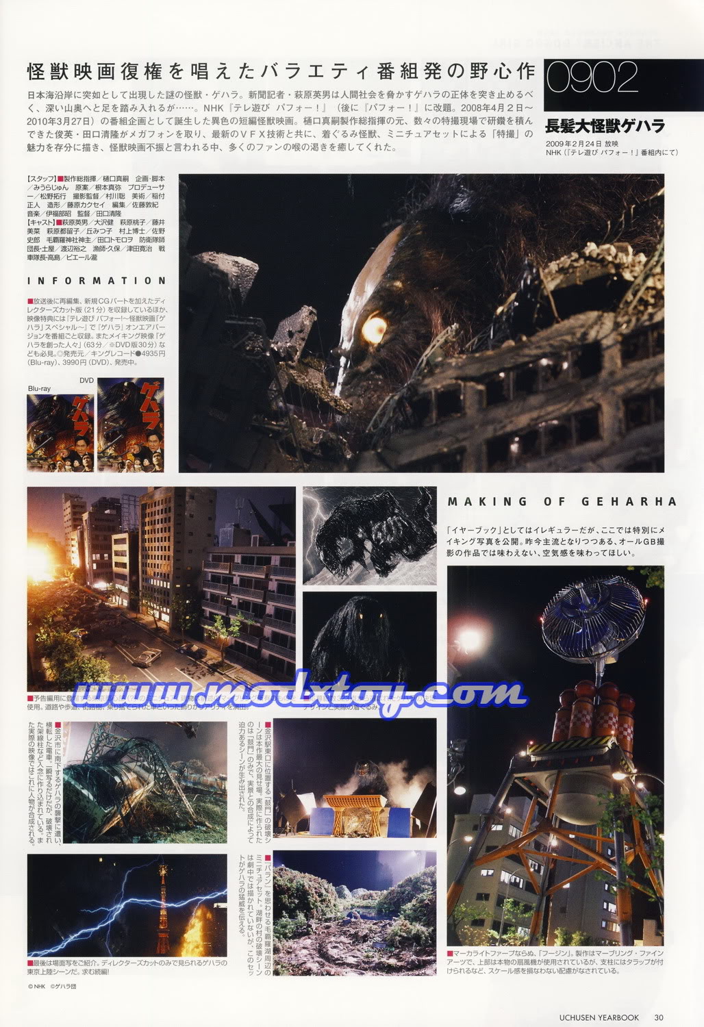 宇宙船Year Book2010 page 4 full