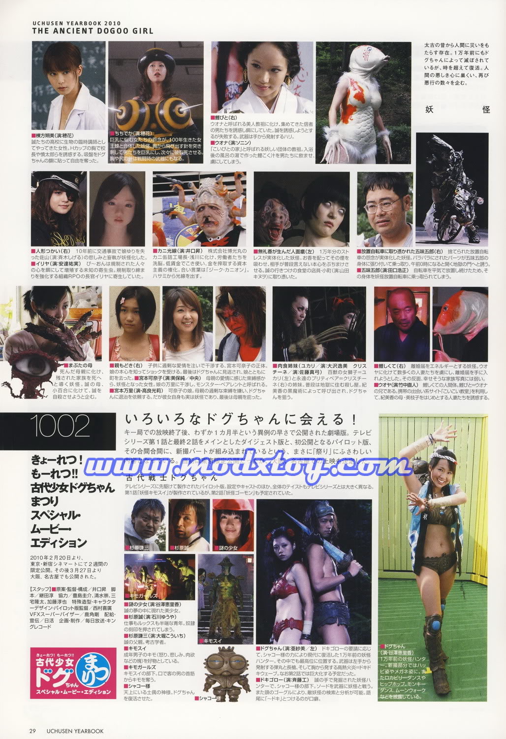 宇宙船Year Book2010 page 5 full