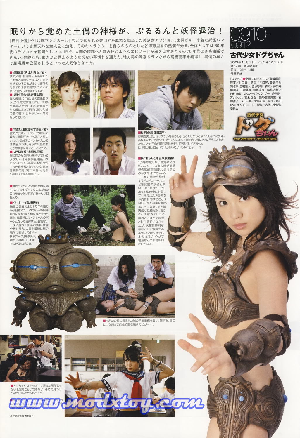 宇宙船Year Book2010 page 6 full