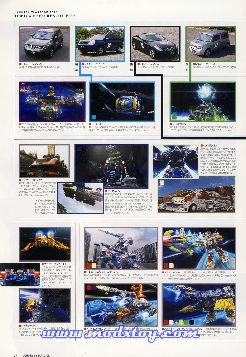 宇宙船Year Book2010 page 7 full